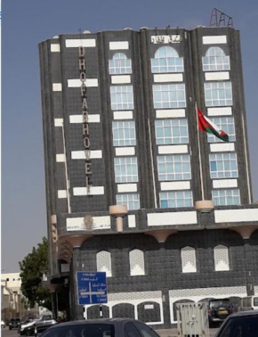 فندق ظفار Dhofar HOTEL